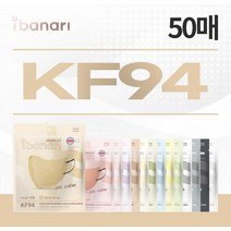 아이바나리 KF94 새부리형 14가지 컬러 대형 / 중형 / 중소형 마스크 50매 개별포장, 다크그레이(DarkGray), 중소형(MS)