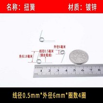 스텐집게 작은 용수철 스핀 더블 토션 스프링 30 4 스텐레스 숏V 형 쓰레기통 뚜껑 엘로 180 2573753955, 라이트 엘로우 0.5 *6*4권 아연