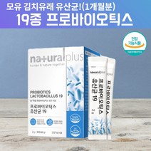 신바이오틱스 신바이오스틱 3세대 유산균 유산간균 멀티프리바이오틱스 프락토올리고당 뚱보균 박테로이데스 박테로이데테스 김치유래 로셀 코팅 유산균 유상균 유신균 장가스제거 는약으로, 30스틱, 1, 30스틱