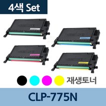 토너 리필 전문 CLP-775N 4색 1세트 CLT-K609S 재생CLT-K609S 재생토너전문업체 프린터토너 토너리필 토너카트리지 프린터기토너 토너충전 카트리지 잉크토너 토너교체, 본상품