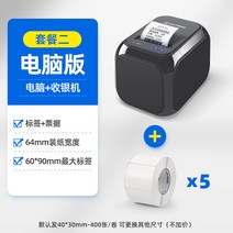 CT220D 태그 프린터 라벨프린터 라벨프린트 반자동 라벨기 라벨러 라벨발행기 PAGEE 카카오 바코드프로그램, C