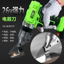 전동 함석가위 자동철판가위 충전식, 88v 헤드 1회 충전 13000mAh