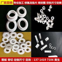 해빙기 테프론튜브 투명 내열 실리콘 고무 호수 파이프 고온 방지 테플론 플레이트 흰색 테플론 막대 플레이트 튜브 막대 재료 처리 사용자 정의, 10위안은 상징적인 가격