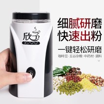 신전동식 연마기 원두연마기 가정용 멀티 커피 연마기 커피분쇄기 수동커피그라인더 전동커피그라인더 커피그라인더 원두그라인더 커피핸드밀, 옵션01