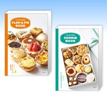 (김다은 세트) 레꼴케이쿠 플랑 & 파이 북 : LECOLE CAKU FLAN & PIE BOOK + 레꼴케이쿠 쿠키 북 (전2권)