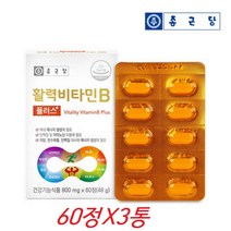 종근당 활력 비타민B플러스 비오틴 엽산 비타민B1 수용성비타민 3통