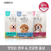 LG생활건강 시리우스 윌 1kg 퍼피용/성견용/노견용, 상세설명 참조, 시리우스 윌 노견용 1kg 애견사료 한우홍삼