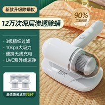 휴대용 무선 침구 청소기 침대 이불 진드기 집먼지진드기 습식 매트릭스 살균기 쇼파 침구, 기본형+필터5개