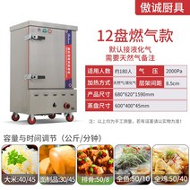 호빵찜기 찐빵기계 옥수수 만두 찜기 보온기 스팀기 편의점 업소용 워머 쇼케이스 인박카, 가스 12 트레이