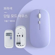 무선마우스 블루투스 마우스 적용 가능 휴대전화 평평한 아이패드 듀얼 배터리 블루투스 한영 음소거 마우스, 보라색