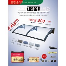 비가림막 차양 어닝 창문 비막이 햇빛 가림 현관 입구, 120x200, 블랙, 그레이