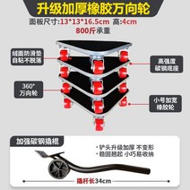 무거운 가구 셀프 이동 해외 이삿짐 이동 바퀴 만능 지렛대 가전 이사 옮기기 운반 도우미, 봅슬레이러버휠베이스플래그십에400키로개