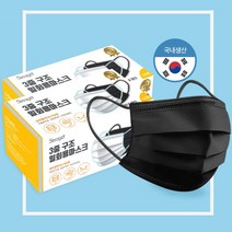 국산 서가 덴탈마스크 200매 블랙 귀가편한 숨쉬기편한 일회용 약국 마스크 검정