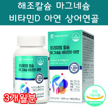 칼슘 마그네슘 비타민D 아연 대웅생명과학 180정, 180정 3개월분