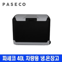 파세코캠핑냉장고대용량 (40L) 이동식냉온장고 DC12V 220V 겸용가능 냉온장고 캠핑과 가정에서 사용가능 차박냉장고 차량냉장고, 캠핑쿨러 40L PCC-H040AD