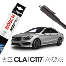 벤츠 CLA C117 에어로트윈 와이퍼 A929S CLA45 CLA200