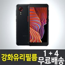 갤럭시 XCover 5 스마트폰 액정화면보호 강화유리필름 