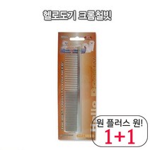 털날림 보더콜리슬리커 저렴한 대형강아지빗 털제거 닥스훈트브러쉬 이중쇠빗