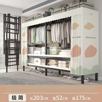 고급 접이식 이동식 팬트리 드레스룸 옷장 행거 옷걸이 자취방 기숙사, 203 라이프