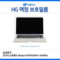 NCD779246E.삼성2019 노트북9 Always NT950XBV-A58WA고광택필름, 단일옵션