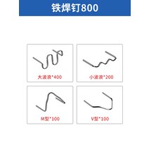 범퍼 수리용 용접기 자동차 카센터 전문가용 DIY 공구 공구다이 다용도 정비, 11 믹스 앤 매치 철 용접 못 800  고객 서비스에