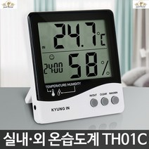 온도계측기 디지털온도습도계 습도기 산업용온도계 실내온도계 신생아온도습도계 주방온도계 온도센서, 색상혼합