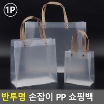 반투명 pp 쇼핑백 선물백 포장봉투 명절선물 답례품 pp, 사이즈