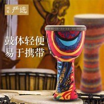 손 드럼 잼베 연습 패드 난타 북 비브라폰 8인치 10인치 유치원 초보자 어른 입문 운남, 02 10인치 ABS 아프리카 드럼