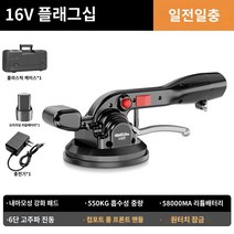 유리 타일 흡착기 압착기 전동흡착기 독일어 타일 타일링 기계 도구 유물 벽 진동 진동기 높은 전력, A.독일 수입 16VF 강력한 모델 플라스틱 플레이트