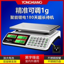 소형전자저울 영원히 상서롭다 상용 무게 대저울 30KG 채소를 팔고 있다 주방 물과일 고정밀도 가격을 2954889081, 스텐레스 버튼 액정 플랫그릇 리튬전지