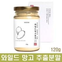 아프리칸 와일드망고 씨앗 추출물 분말 가루 망고씨앗 과립 와망 스파클링 아디포넥틴 렙틴 호르몬 엘라그산 여성 복부 체지방 뱃살 지방세포 나는몸신이다 몸매 관리, 1통, 120g