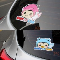 아이가 타고있어요 차량용 안전운전 배려스티커 어린이보호 탈부착 캠핑카 육아부모 가족여행, 남아(파랑)