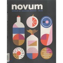 Novum (월간) : 2016년 03월 : World of Graphic Design, Stiebner Verbg GmbH