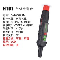 누수 탐지기 지하수 고감도 하수구 휴대용 탐지 배관 수도관 파이프 펜식, 화보 HT61 가스검출기(LCD+영점+경보)