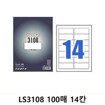 YDW5FA5F6 라벨이지 네임스티커 주소용 바코드라벨 라벨스티커 물류관리 라벨지프로 LS3108 14칸 100매 라벨지제작 스티커라벨지 a4라벨지 잉크젯라벨지 라벨 출력라벨지