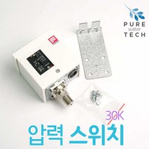 압력스위치 30K/소방/템퍼/밸브/알람/펌프/소화전, 1개