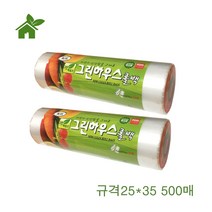 그린하우스 롤백 중 25 x 35 cm 500매, 4개