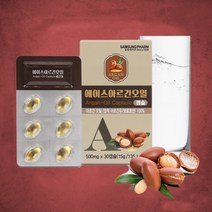 아르간오일 30캡슐, 30캡슐 1개월