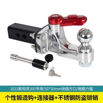 자동차 견인고리 렉스턴스포츠 칸 코란도 오프로드 견인장치 U자형 자동차 걸쇠 트레일러 암, R형