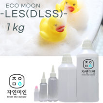 에코문 LES(DLSS) 1kg/ 계면활성제 천연 샴푸 만들기 재료