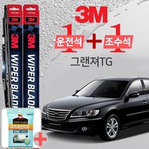 3M 그랜져TG 와이퍼블레이드 윈도우브러쉬 600mm+500mm+사은품 유리세정티슈