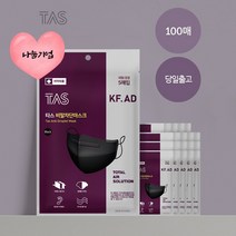 [TAS] KF-AD 타스마스크 비말차단 새부리형 대형 블랙 100매입