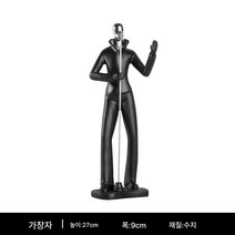 모던 인테리어 소품 홈 액세서리 거실 서재 술장 장식 소품 공예품 선물, [Dynamic]우아한가수