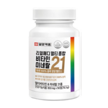 일양약품 리얼메디 종합비타민 21종 미네랄 종합 영양제 멀티비타민 남성 여성, 90정, 8개