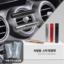 랑스 메탈스틱 차량용방향제 송풍구클립형 1+1, 릴랙싱 세이지 앤 시트러스, 골드