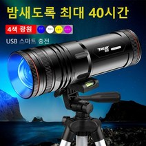 밤 낚시용 써치라이트 4색 광원 집어등 40시간 해루질 집어등 볼락 갈치 호레기 오징어 4색 집어등 해루질용 LED 서치라이트 삼각대, 4광등+충전선