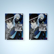 전생했더니 슬라임이었던 건에 대하여 21권 초판 신간 전생슬 만화책