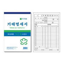 이화산업사 NCR거래명세표 5개입 사무용품 전표 명세서 개인사업자 간이사업자, 이화산업사 NCR거래명세표 5입, 1개