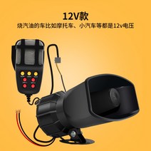 미니큐브싸이렌 초강력 스피커 세트 차량용 사이렌, 12v 세븐스피커 링거 가솔린 차량용개