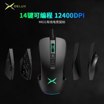 다채 게임마우스 다변키 프로그래밍가능 거대한 기계 유선마우스, C01-공식모델, T01-M631유선 블랙